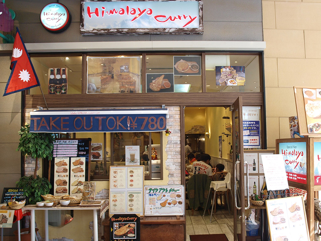 Himalaya Curry ヒマラヤカリーららぽーとTOKYO-BAY店